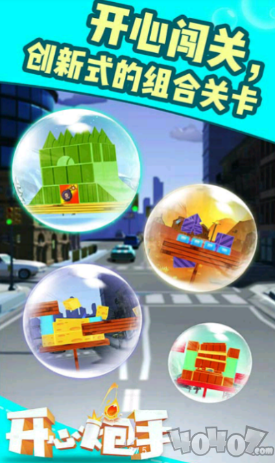 开心炮手
