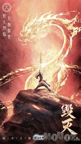 剑来之剑舞乾坤