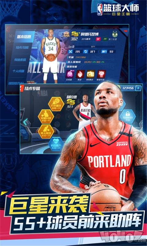 nba篮球大师2020