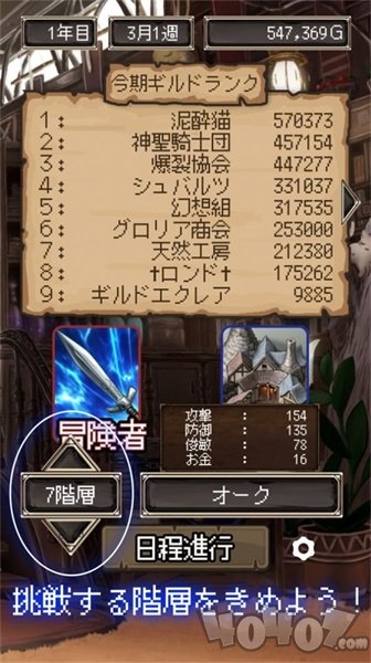 异世界冒险家