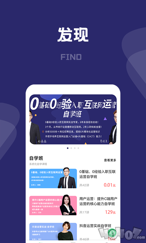桃李运营课堂