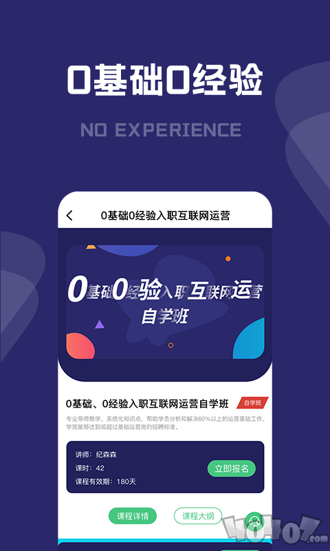 桃李运营课堂