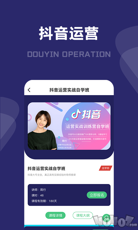 桃李运营课堂
