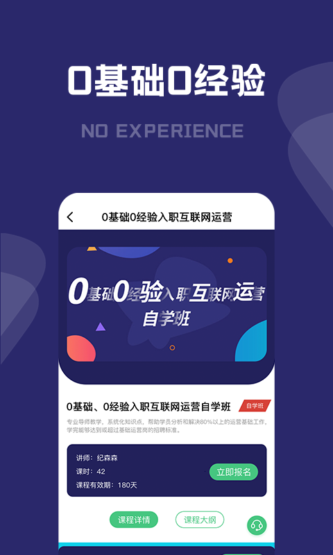 桃李运营课堂截图