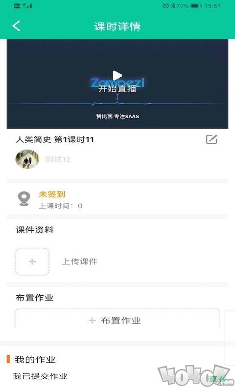 赞比西教育