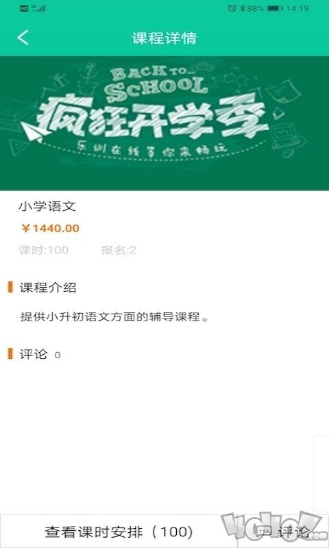 赞比西教育