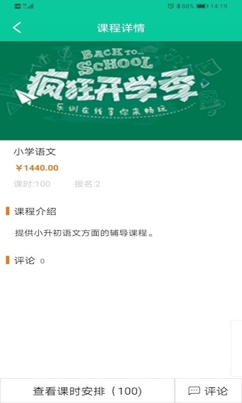 赞比西教育截图