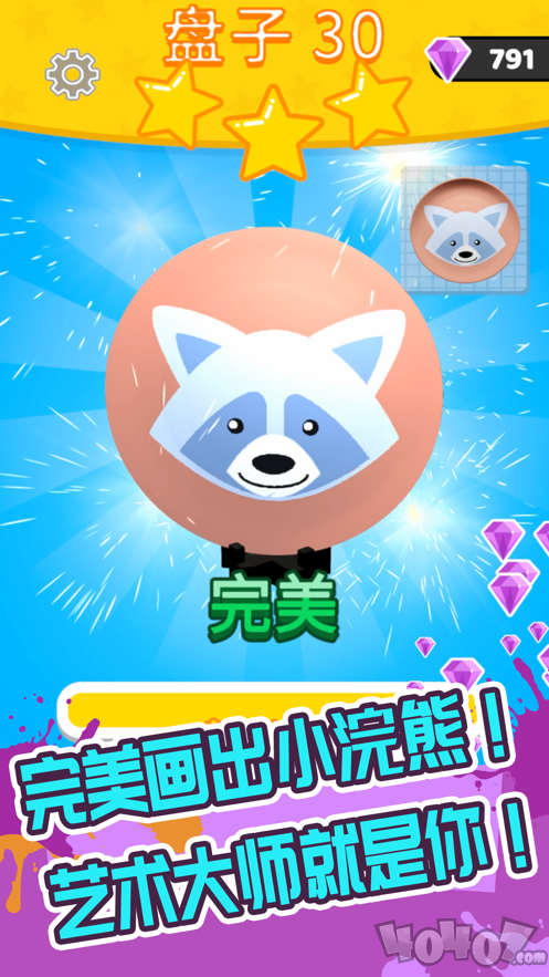 画个盘儿