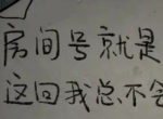 十三號(hào)病院房間號(hào)密碼是什么 十三號(hào)病院游戲序章通關(guān)攻略