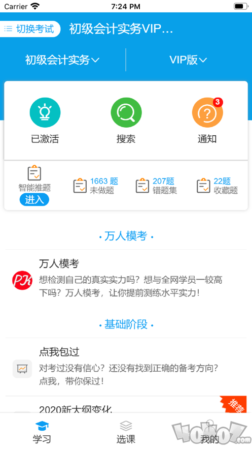 策未来