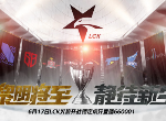 虎牙LCK最新资讯 Faker率队大胜AF杀入决赛