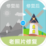 AI照片修复