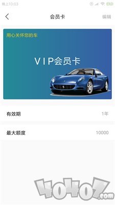 织素洗车