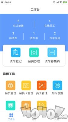 织素洗车