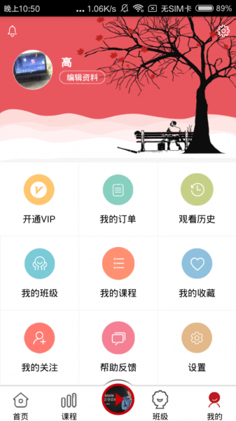 大家居教育平台截图