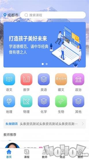 闪电老师