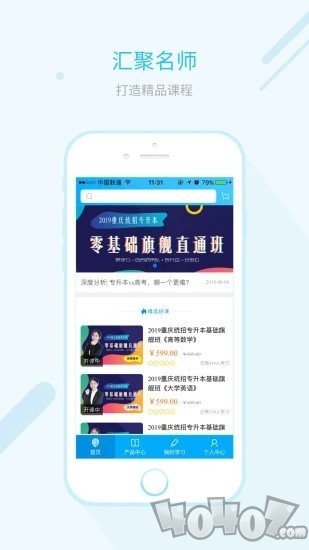 闪电老师