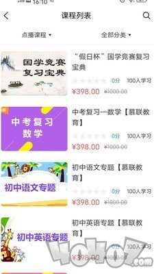 爸妈树