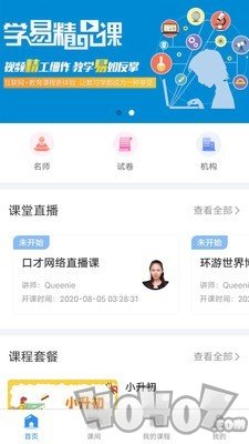 爸妈树