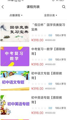 爸妈树截图