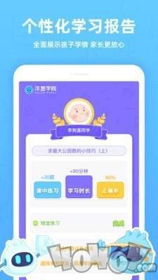洋葱学院小学