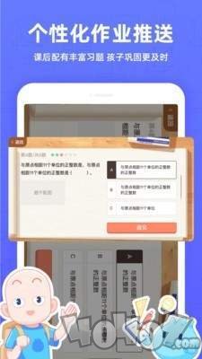 洋葱学院小学