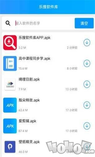 乐搜软件库