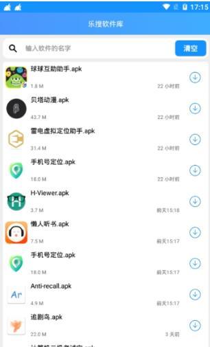 乐搜软件库截图