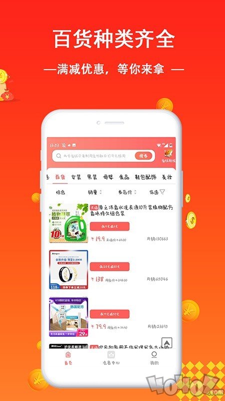 无限淘