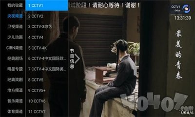 月亮TV