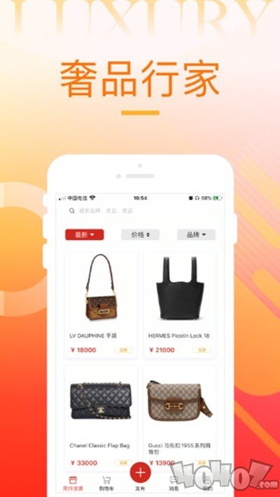 奢品行家