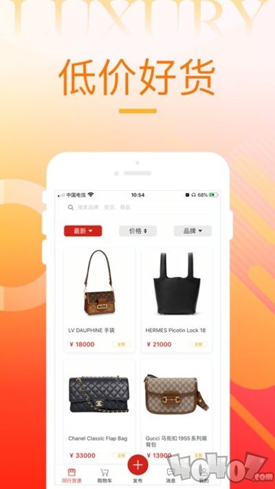 奢品行家