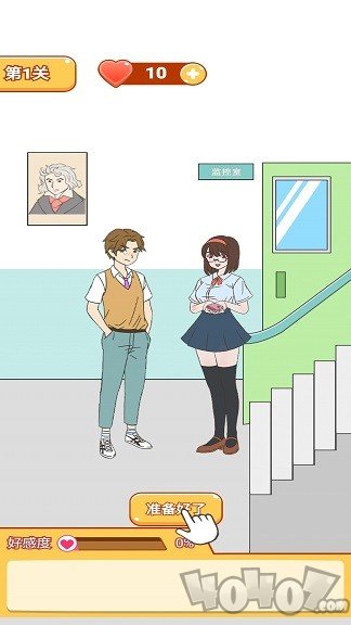 学长你好坏