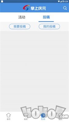 掌上庆元