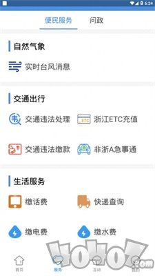 掌上庆元