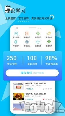 e学e驾