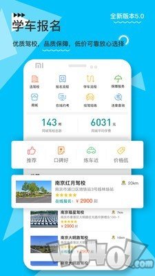 e学e驾