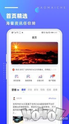 好卖车