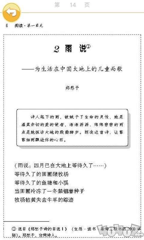 九年级语文