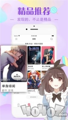 易手漫画