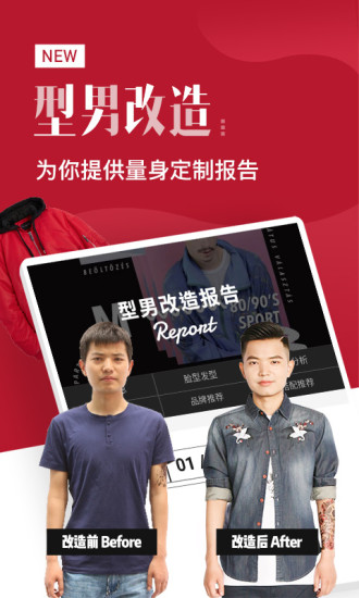 男衣邦穿衣搭配截圖