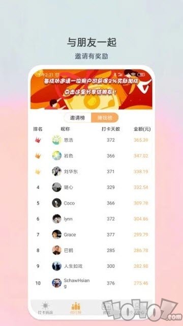 打卡目标