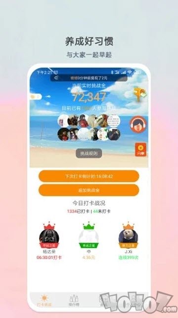 打卡目标