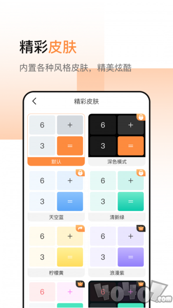 51计算器