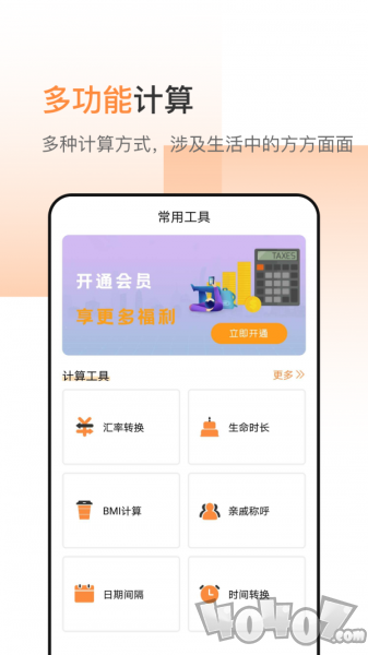 51计算器