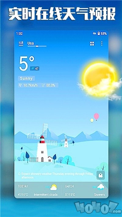 实时在线天气预报