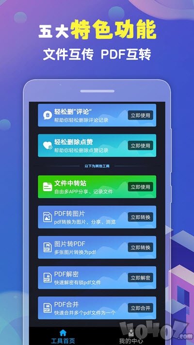 短视频轻松宝