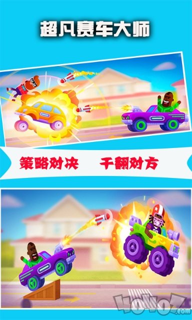 超凡赛车大师