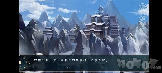 掌门养成计划