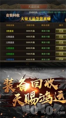 新开传奇单职业bt版